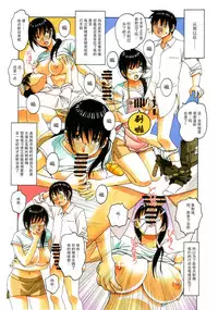 [Otonano Gu-wa (Yamada Tarou (Kamei))] Boshi Yuugi Ge - Mother and Child Game [Chinese] [ap个人汉化]