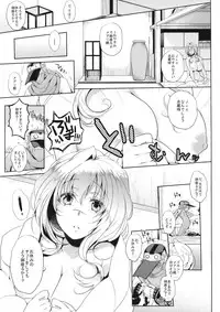 (C85) [NIGHT FUCKERS (Mitsugi)] Water lily III (Kyoukai Senjou no Horizon)