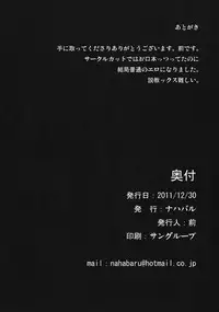 (C81) [Nahabaru (Mae)] guide to a hermit (Touhou Project) [English]