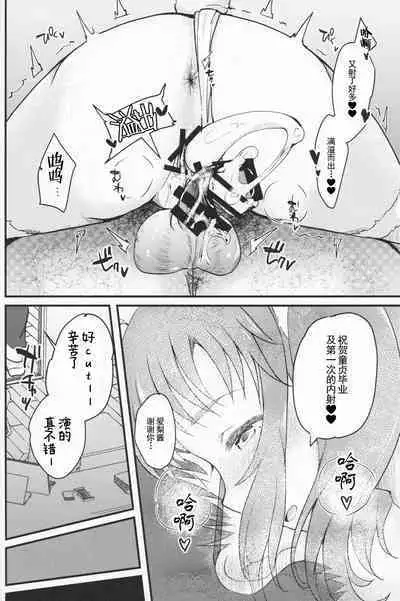 Shinjin AV Joyuu Totoki Airi Fan no Otaku Houmon de Paizuri & Fudeoroshi