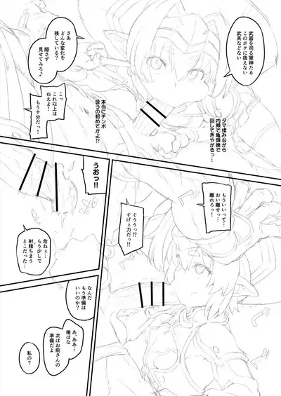 ヘルマティオ漫画