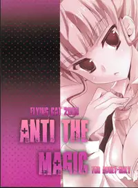 (C77) [FlyingCat (Nekou Izuru)] ANTI THE MAGIC (Umineko no Naku Koro ni)