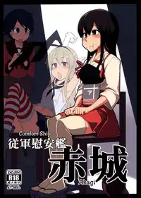 (Futaket 9.5) [Metamor (Ryo)] Juugun Ian Kan Akagi | Comfort Ship Akagi (Kantai Collection -KanColle-) [English] =LWB=
