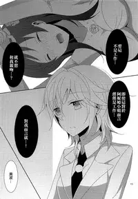 (C88) [434 Not Found, Hatakewotagayasudake (isya, Mikanuji)] First Love (THE IDOLM@STER CINDERELLA GIRLS) [Chinese] [EZR個人漢化]