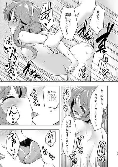 [Idomizuya (Kurosuke)] Yukemuri Aiko to Ecchi na Kyuusokubi (THE IDOLM@STER CINDERELLA GIRLS) [Digital]