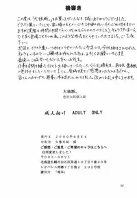 [Takimoto Doujou (Kyuusho Tarou)] Taidokudan (Various) [English] [desudesu]