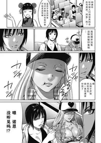 Oni-game Ch.1 Zenpen+Kouhen