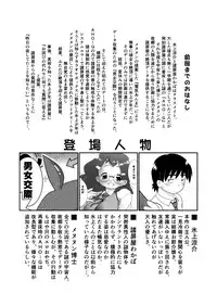 [Lime Right] Zokuzoku Sho Hei-ya Wakaba to Uchuu kara Kita Nazo no AHO-G