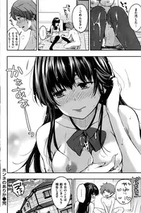 COMIC Shitsurakuten 2016-06