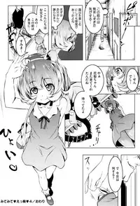 [Tanabe Kyou] Petitx