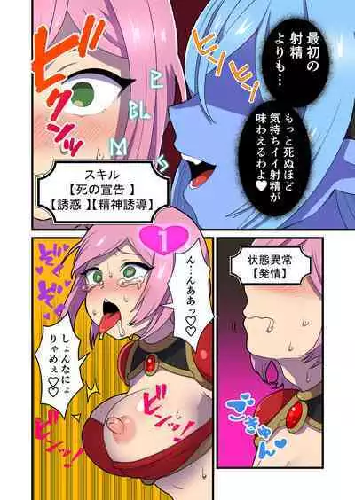 [kitsunekopandanuki (pandanuki)] Fukkatsu no Jumon Yuusha to Kenja o Ikenie ni shite Maou Fukkatsu