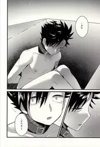 (Neko Masshigura! 3) [Houkiboshi (Maruna)] Kenma Circulation (Haikyuu!!)