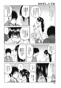 [Anthology] Nakadashi, Shitene Geki-yaba! Anthology Vol. 3 Inbo Ryouran Tokushuu!!