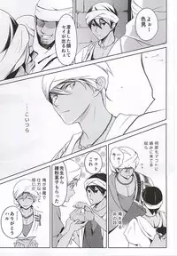 (Renai Shachuation 4) [Kure (Gobobo)] Aru Tabibito to Shounin no Monogatari [Naka] (Free!)