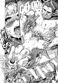 (SC2016 Winter) [V-SLASH (Yuugiri)] Broken Clock Kairaku no Kokuin (Granblue Fantasy) [Chinese] [无毒汉化组]