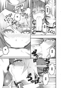 (COMIC1☆13) [Hi-Per Pinch (clover)] GIRLS and CAMPER and NUDIST (Girls und Panzer) [Chinese] [沒有漢化]