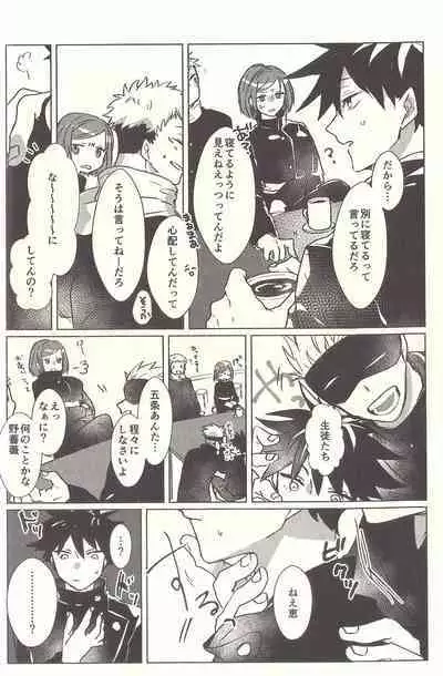 Spicy Spider Caramel Melt