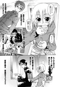 [Anthology] [Shota] Milk Kids