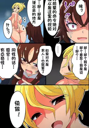 Obenjo to Kashita Hinoki Megumi. Kyonyuu Seitokaichou ga Seishori Maso Benki ni Ochiru made