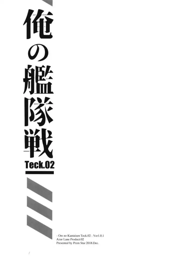Ore no Kantaisen Tec.02