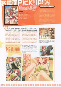 [FAVORITE] Moe Monthly FAVORITE (core Mook Series 599)