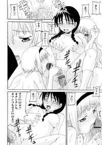 [Shouryuutei Enraku] Futanari no Sono