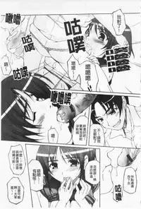 [Nishizaki Eimu] Himekuri | 吃掉女孩 [Chinese]