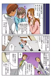 [Matsuzaka Takeshi] Nyotaika shita ore no karada ga ero sugite hanpanee 5