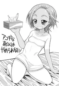 [GOD Ryokutya (Bu-chan)] Akogi na Mane wa Yamerarenai! (Futari wa Precure Splash Star) [English] [Digital]