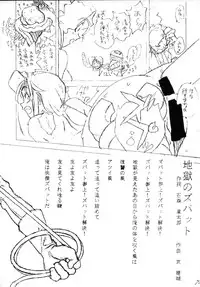 (C48) [Ginza Taimeiken (Various)] Muyou Yarou A-Team 4 Carnival (Tenchi Muyou!)