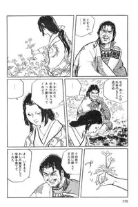 [Koike Kazuo, Kojima Goseki] Hanzou no Mon Vol.15