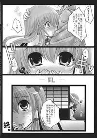 (COMIC1☆5) [Usubeniya (Usubeni Sakurako)] Shinkou no Tamamono (Touhou Project)