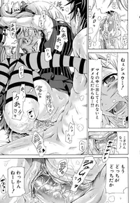 [Akatsuki Myuuto] Innocent ~Shoujo Memoria~ [Decensored]