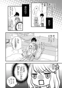 [Otonari Afuro] Boku no Onnanoko Jijou