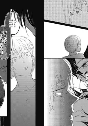 Mirai no Koibito Daiichiya