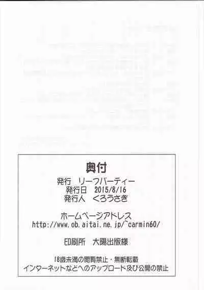 LeLe ☆ Pappa Vol. 27 - Chokoha