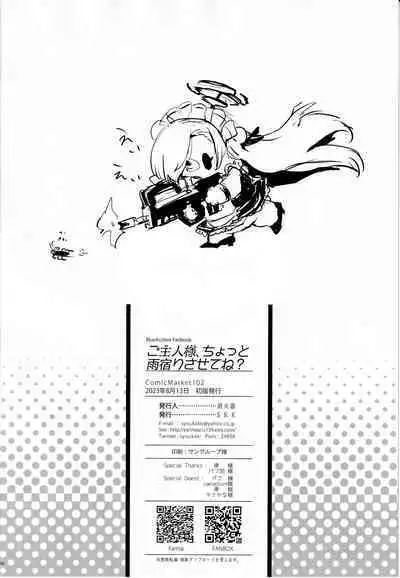 (C102) [SKK (Syoukaki)] Goshujin-sama, Chotto Amayadori Sasete ne? - Teacher, let me get out of the rain for a minute, okay? | 主人大人、让我在这避个雨吧? (Blue Archive) [Chinese]