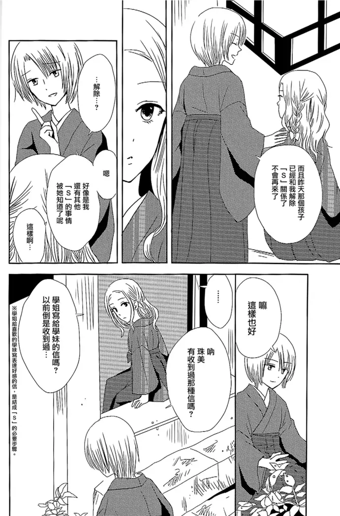 Koitsudoi | love gathering