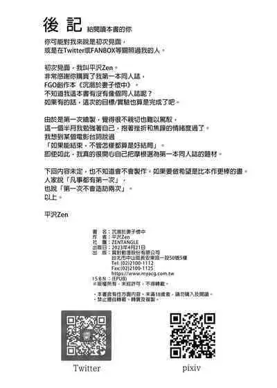 Morgan ni Oboreru｜沉溺於妻子懷中