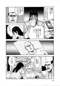 [U-Jin] Kyuukyoku no Chef wa Oishinbo Papa Vol.01