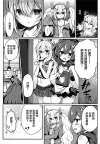 (COMIC1☆14) [Lonely Church (Suzunone Rena)] Yumemiru Usagi wa Nani o Miru? (Azur Lane) [Chinese] [無邪気漢化組]