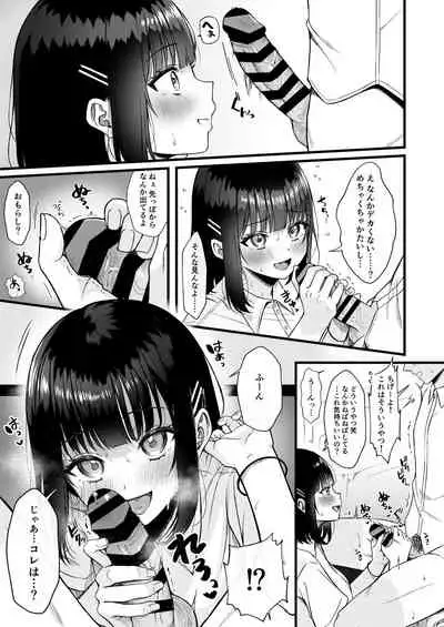 [kocc House (Namatsui)] Heart Throb [Digital]