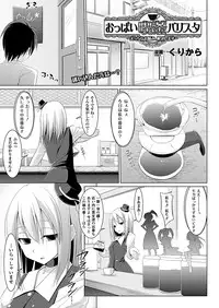 COMIC Unreal 2011-12 Vol. 34 [Digital]