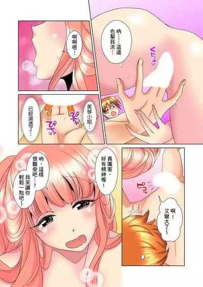 [Mima] Kon Nani Bikubiku Shiteru no ni… Shi nai no? - Ofuro de! Heya de! Living demo!? Aniki no Yome ni Iji rarete…- | 明明你的弟弟挺成這樣….還不上嗎？～在浴室！在房間！在客廳也是!?被老哥的妻子不斷地玩弄… Ch.1-14 [Chinese]