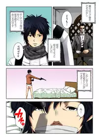 [Ooishi Hiroto] 0 Koi ～Kanzenban～ Ge (Full Color) [Digital]