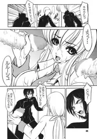 [RPG COMPANY2 (Sawara Kazumitsu)] Geass Damashii (Code Geass: Hangyaku no Lelouch) [Digital]