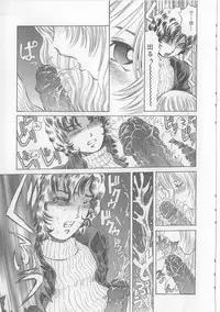 [Persona] Yawaniku Inma - Tender Fresh Incubus.