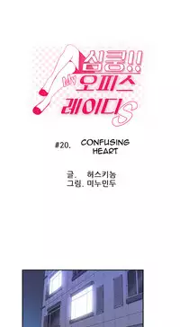 My Office Ch.1-26 (English) (Ongoing)