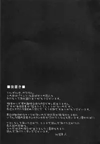 (Reitaisai 8) [Minarai Honpo (Minamoto Jin)] Patchouli to Ashi Bakari no Doujin (Touhou Project) [English] {Sharpie Translations}