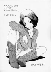 [Kira Hiroyoshi] Bottom Knock